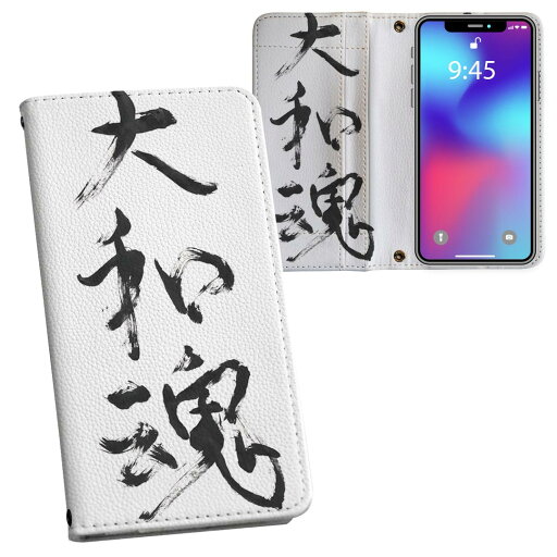iPhone15pro 6.1インチ 専用 各キャリア iPhone15 Pro プロ 共通対応 内側プリント ケース カバー 手帳型 マグネット式 ピタッと閉まる レザーケース カード収納 ポケット 015976 大和魂 文字 習字 iPhone15pro 6.1インチ 専用 各キャリア iPhone15 Pro プロ 共通対応 内側プリント ケース カバー 手帳型 マグネット式 ピタッと閉まる レザーケース カード収納 ポケット 015976 大和魂 文字 習字