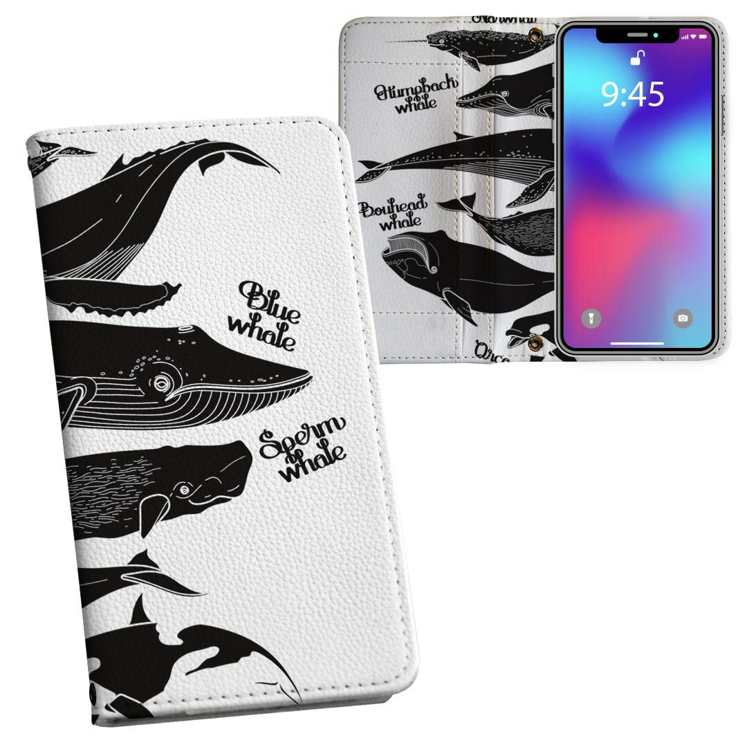 Xperia 5 II SO-52A エクスペリア 用 内側プリント ケース カバー so52a 対応 ケース カバー 手帳型 マグネット式 ピタッと閉まる レザーケース カード収納 ポケット 016164 魚　モノクロ