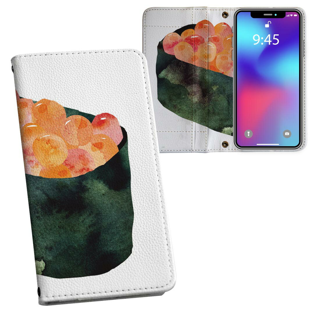 AQUOS wish5 用 SH-52F / SH-M32 共通対応 内側プリント sh52f 対応 ケース カバー 手帳型 マグネット式 ピタッと閉まる レザーケース カード収納 ポケット 016180 お寿司　食べ物　和食