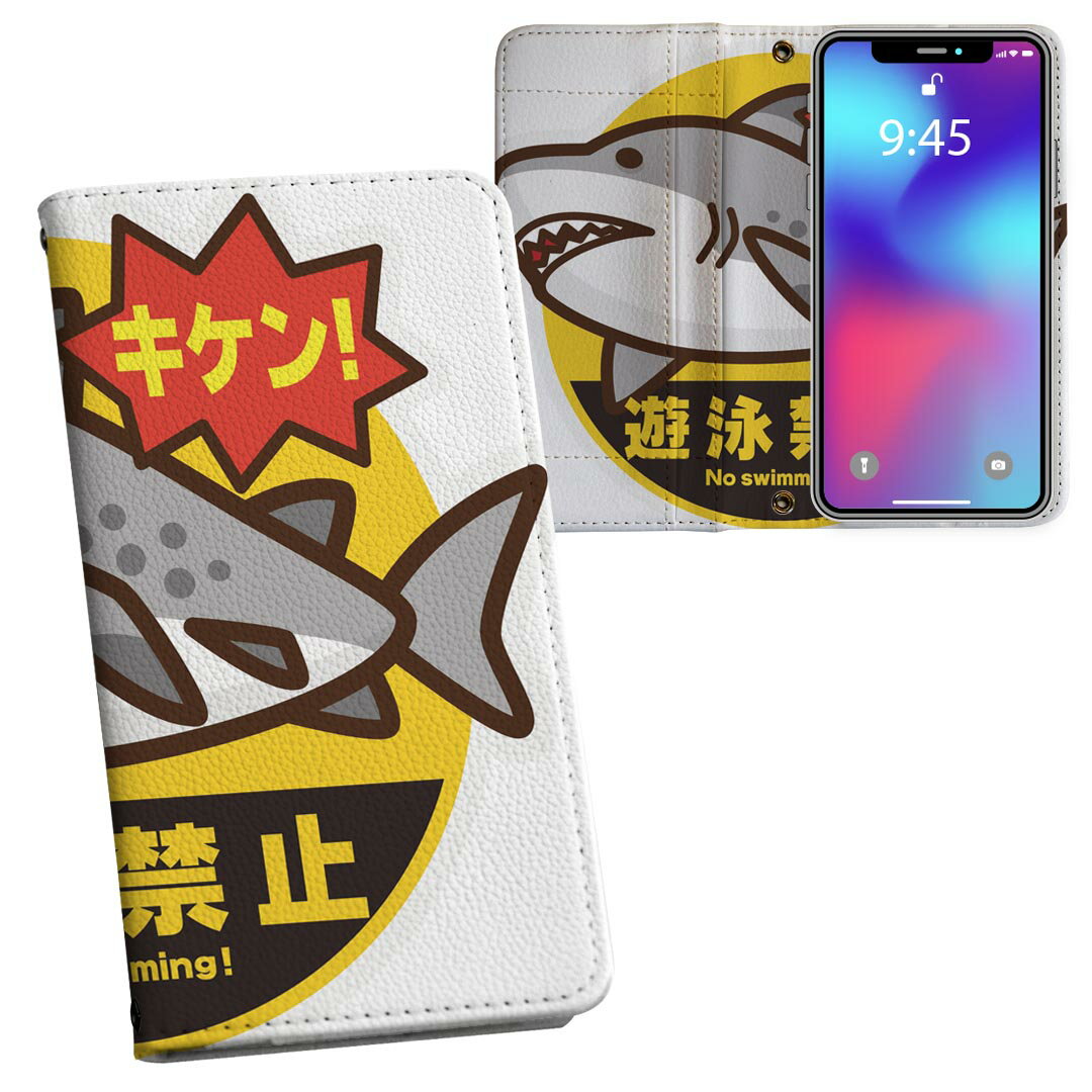 樂天商城 - iPhone15promax 6.7インチ 専用 各キャリア iPhone15 Pro Max プロマックス 共通対応 内側プリント 対応 ケース カバー 手帳型 マグネット式 ピタッと閉まる レザーケース カード収納 ポケット 016258 鮫　魚