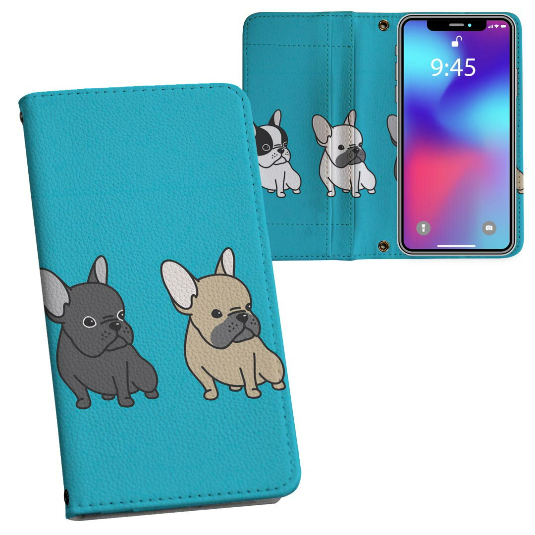 AQUOS R5G SH-51A アクオスr5g 専用 内側プリント sh51a 対応 ケース カバー 手帳型 マグネット式 ピタッと閉まる レザーケース カード収納 ポケット 016446 犬 イラスト 動物