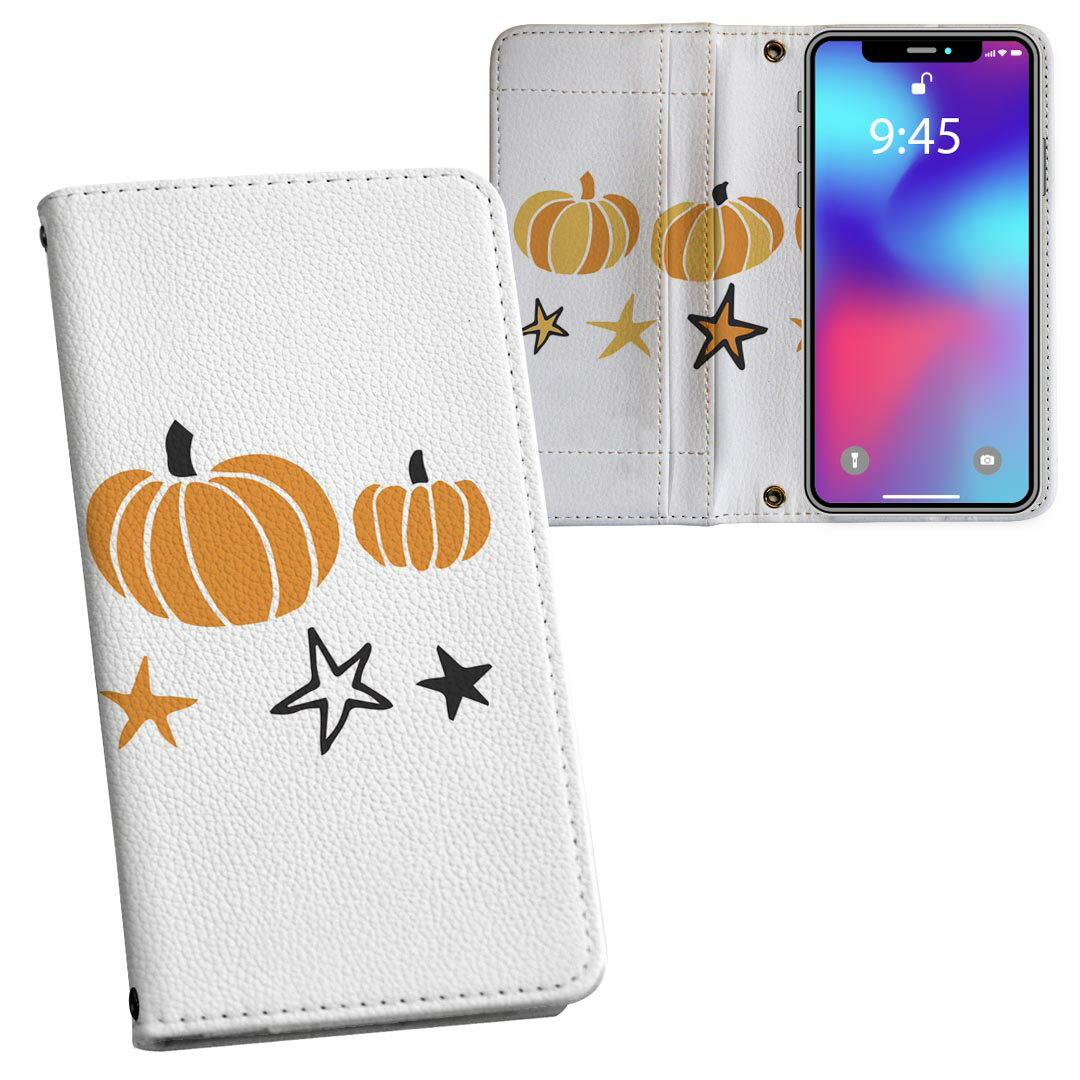 arrows N F-51C 用 内側プリント 手帳カバー f51c 対応 ケース カバー 手帳型 マグネット式 ピタッと閉まる レザーケース カード収納 ポケット 017474 かぼちゃ　パンプキン　星