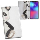 Xperia 1 VII SO-51F / SOG15 / QX-FS44 共通対応 内側プリント so51f 対応 ケース カバー 手帳型 マグネット式 ピタッと閉まる レザーケース カード収納 ポケット 017514 パンダ 動物 かわいい