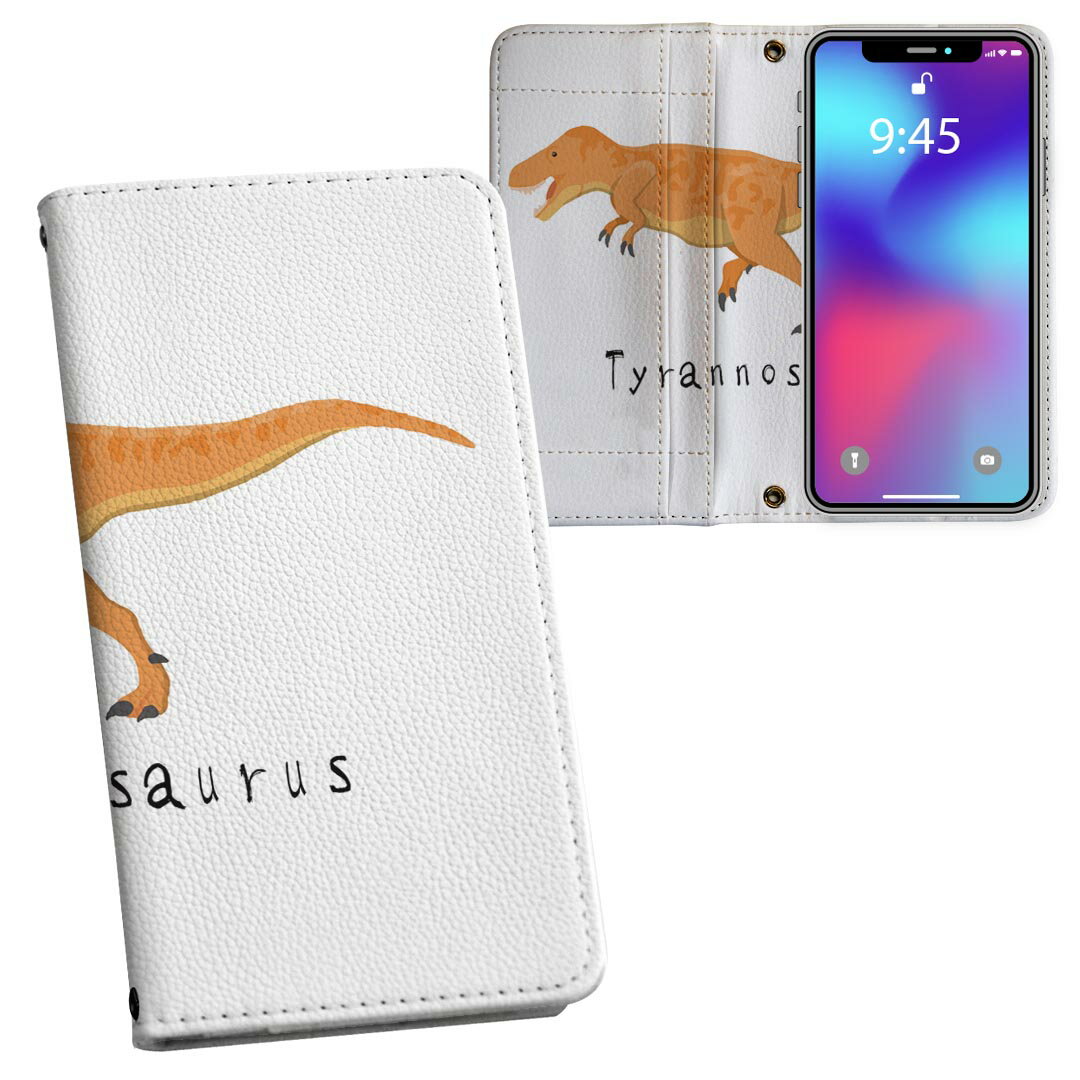 Galaxy S26 Plus 用 内側プリント SC-52G / SCG38 対応 ケース カバー 手帳型 マグネット式 ピタッと閉まる レザーケース カード収納 ポケット 017688 ティラノサウルス　Tyrannosaurus　恐竜
