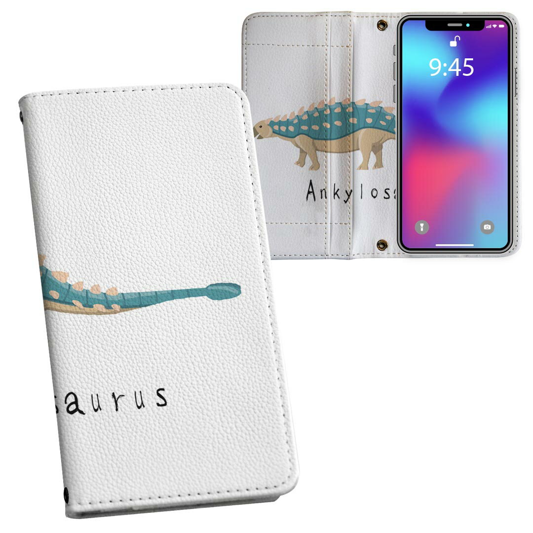 Rakuten - Galaxy A36 5G / A56 5G 用 内側プリント SC-54F / SCG34 共通対応 ケース カバー 手帳型 マグネット式 ピタッと閉まる レザーケース カード収納 ポケット 017691 アンキロサウルス　Ankylosaurus　恐竜