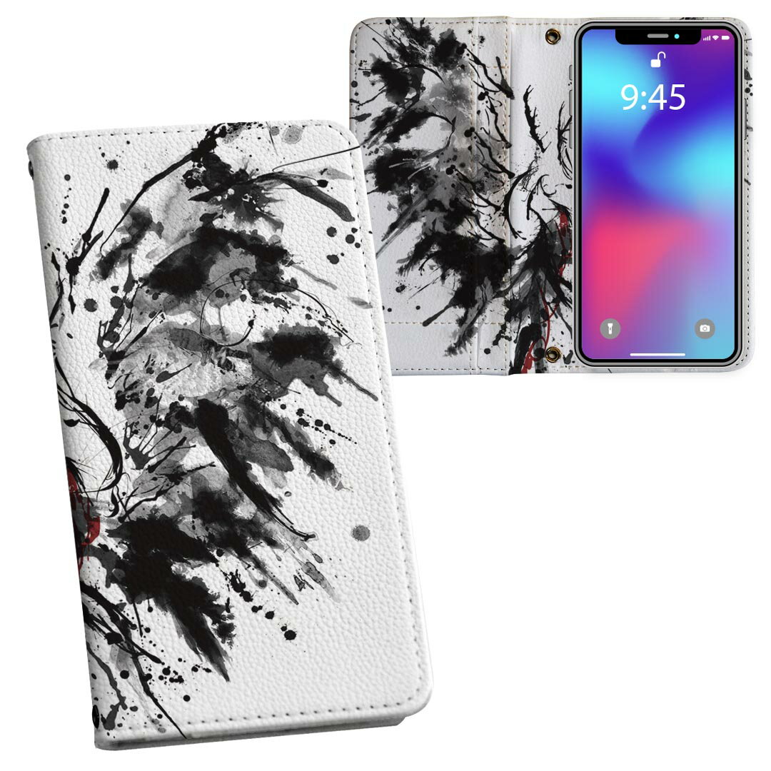 Rakuten - Galaxy S25 用 SC-51F / SCG31 (SM-S931) 共通 対応 内側プリント ケース カバー 手帳型 マグネット式 ピタッと閉まる レザーケース カード収納 ポケット 018300 アート 水墨画