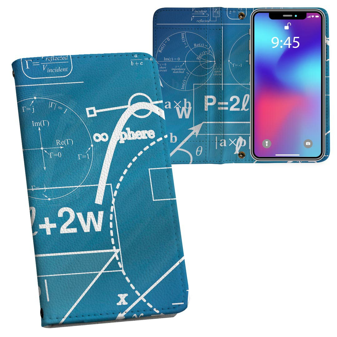 AQUOS sense7 SH-53C SHG10 共通対応 内側プリント sh53c 対応 ケース カバー 手帳型 マグネット式 ピタッと閉まる レザーケース カード収納 ポケット 018319 数式 数学 アート