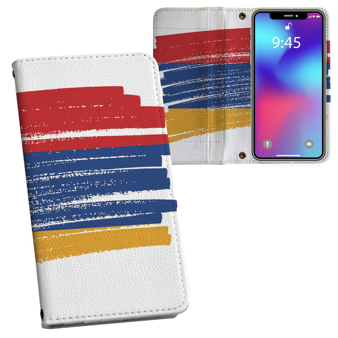 Galaxy A23 5G 用 手帳型 内側プリント ケース カバー SC-56C / SCG18 共通対応 ケース カバー 手帳型 sc56c マグネット式 ピタッと閉まる レザーケース カード収納 ポケット 018386 armenia アルメニア