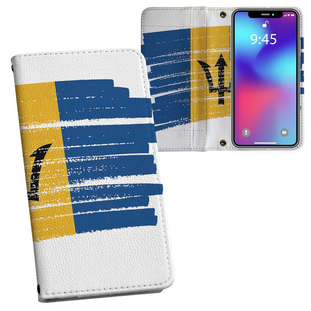 Xperia Ace III 用 手帳型 内側プリント ケース カバー SO-53C / SOG08 共通対応 ケース カバー 手帳型 so53c マグネット式 ピタッと閉まる レザーケース カード収納 ポケット 018394 barbados バルバドス