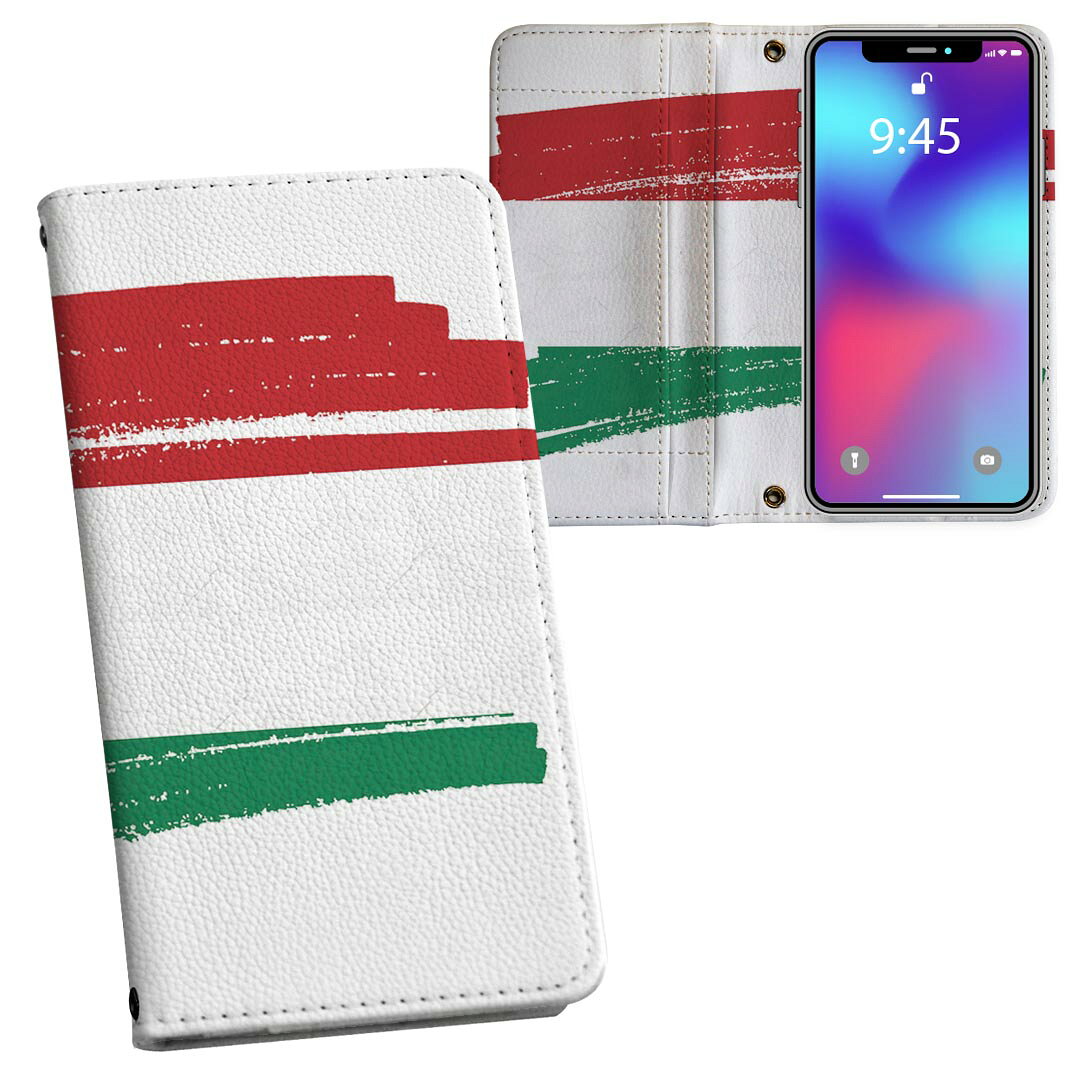 AQUOS R5G SH-51A アクオスr5g 専用 内側プリント sh51a 対応 ケース カバー 手帳型 マグネット式 ピタッと閉まる レザーケース カード収納 ポケット 018468 hungary ハンガリー