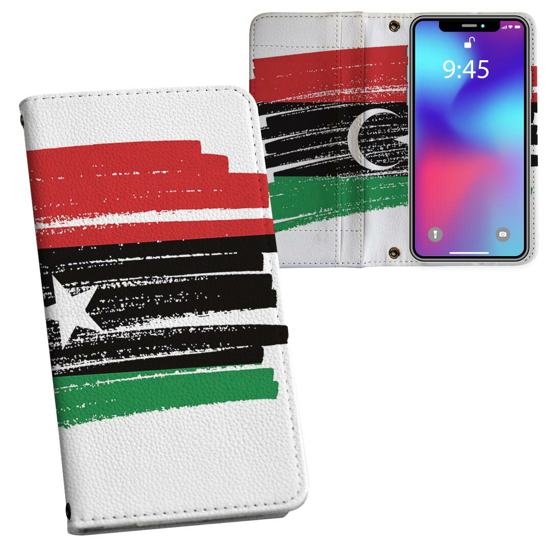 arrows We2 F-52E 用 内側プリント ケース カバー f52e 対応 手帳型 マグネット式 ピタッと閉まる レザーケース カード収納 ポケット 018491 libya リビア