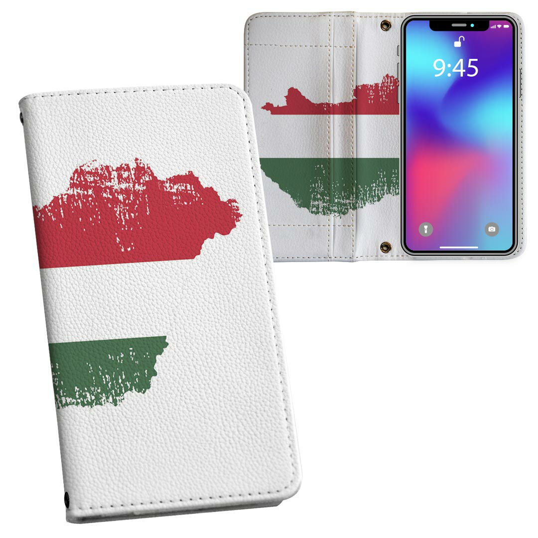 iPhone15 6.1インチ 用 手帳型 内側プリント ケース カバー iPhone 15 各キャリア 共通対応 ケース カバー 手帳型 マグネット式 ピタッと閉まる レザーケース カード収納 ポケット 018848 hungary ハンガリー