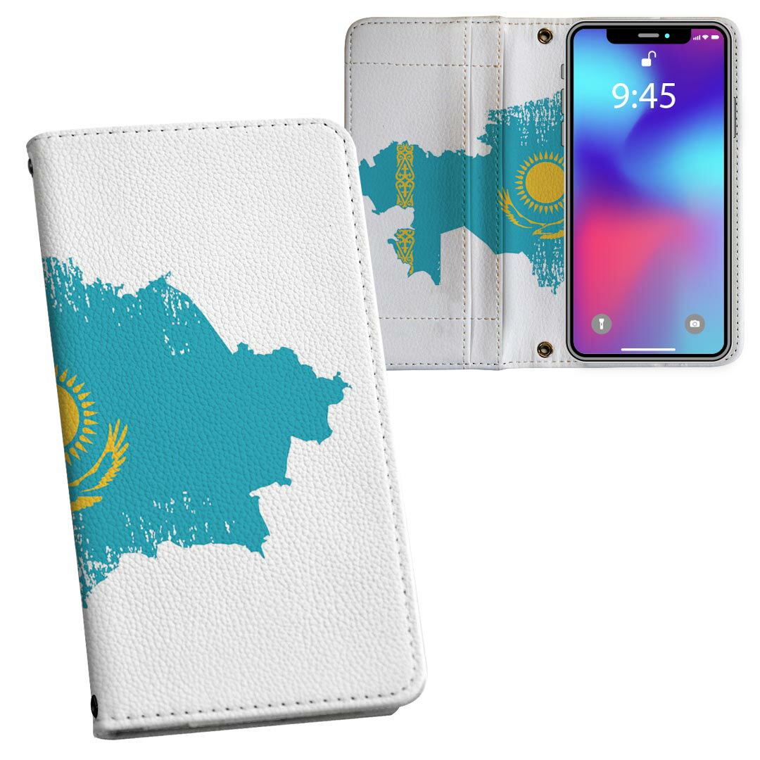 Galaxy A23 5G 用 手帳型 内側プリント ケース カバー SC-56C / SCG18 共通対応 ケース カバー 手帳型 sc56c マグネット式 ピタッと閉まる レザーケース カード収納 ポケット 018861 kazakhstan カザフスタン