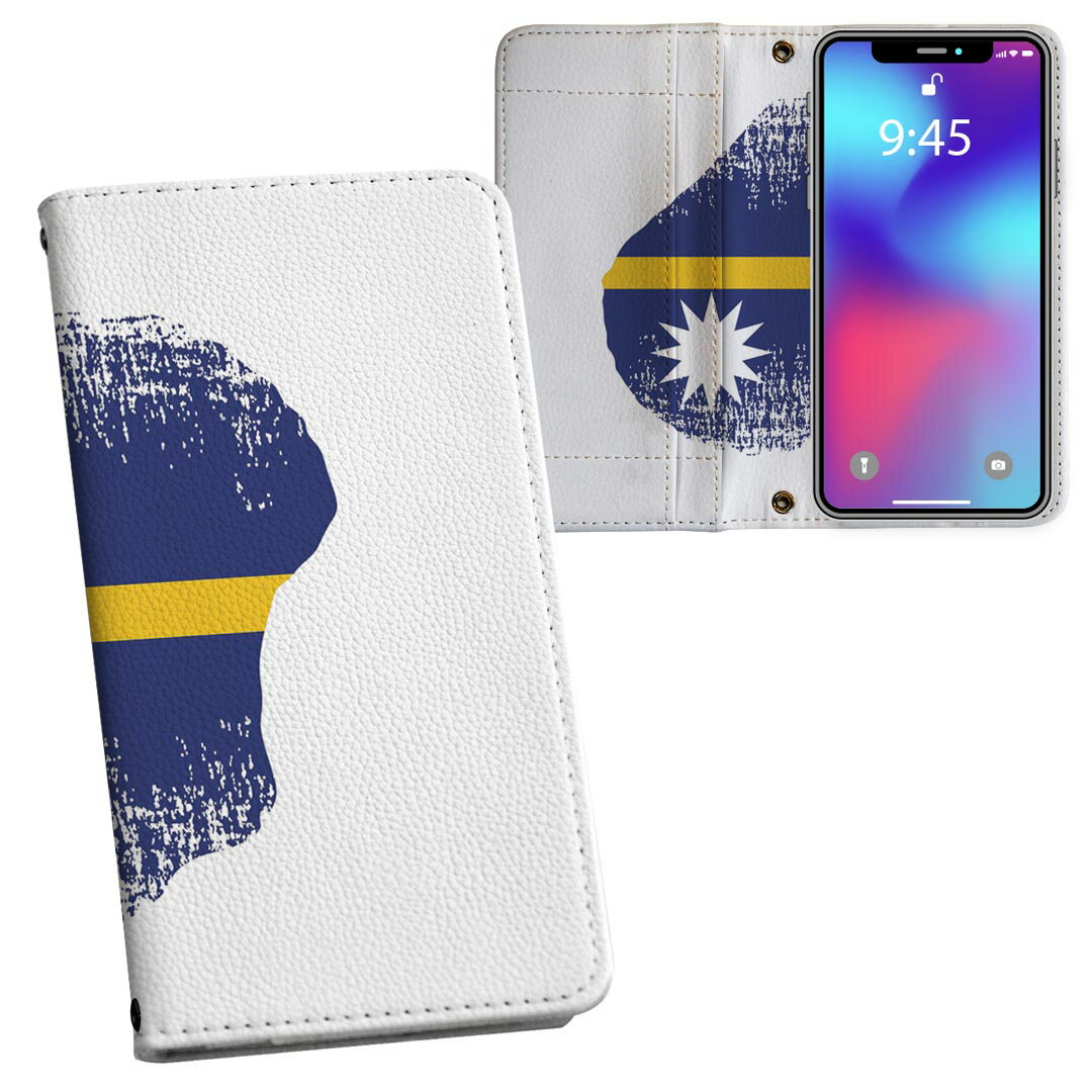 Xperia 1 VII SO-51F / SOG15 / QX-FS44 共通対応 内側プリント so51f 対応 ケース カバー 手帳型 マグネット式 ピタッと閉まる レザーケース カード収納 ポケット 018897 nauru ナウル