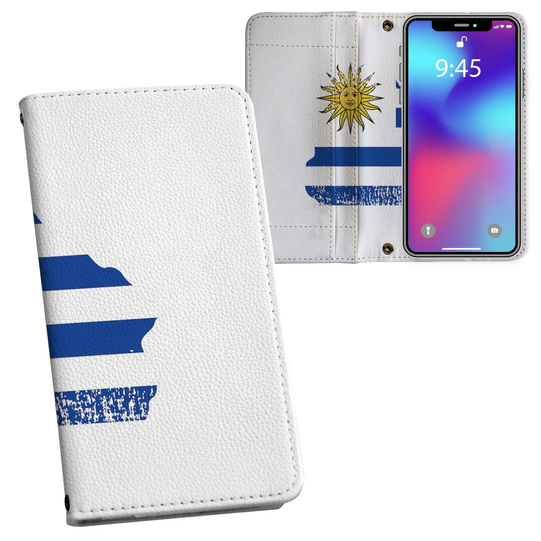 iPhone13 mini 5.4インチ 専用 ケース 内側プリント 各キャリア対応 ケース カバー 手帳型 マグネット式 ピタッと閉まる レザーケース カード収納 ポケット 018979 uruguay ウルグアイ