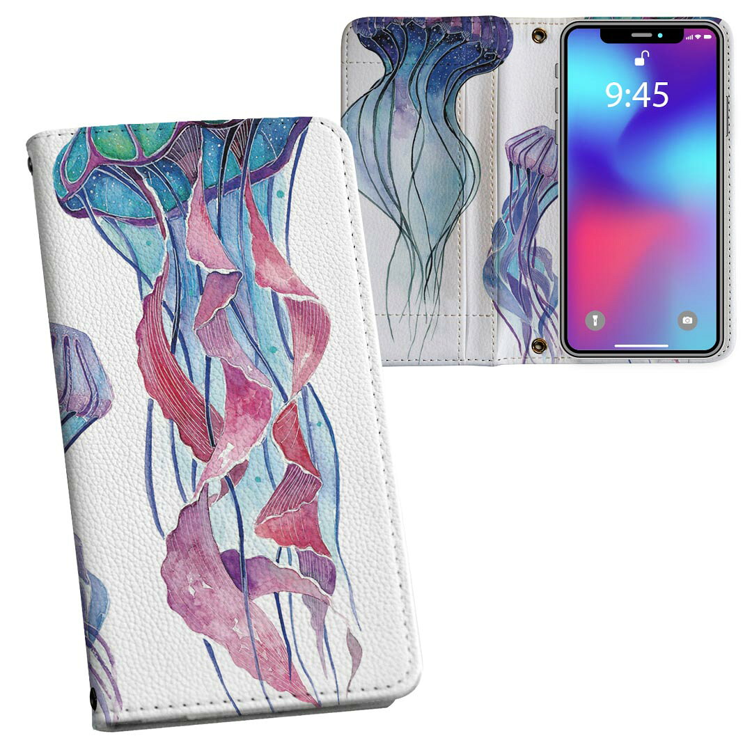 Rakuten - Xperia 10 VI 用 ケース カバー 手帳型 SO-52E / SOG14 / A402SO / 共通対応 内側プリント so52e 対応 ケース カバー 手帳型 マグネット式 ピタッと閉まる レザーケース カード収納 ポケット 018992 クラゲ