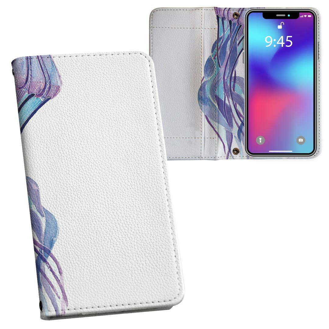 iPhone15pro 6.1インチ 専用 各キャリア iPhone15 Pro プロ 共通対応 内側プリント ケース カバー 手帳型 マグネット式 ピタッと閉まる レザーケース カード収納 ポケット 018998 クラゲ