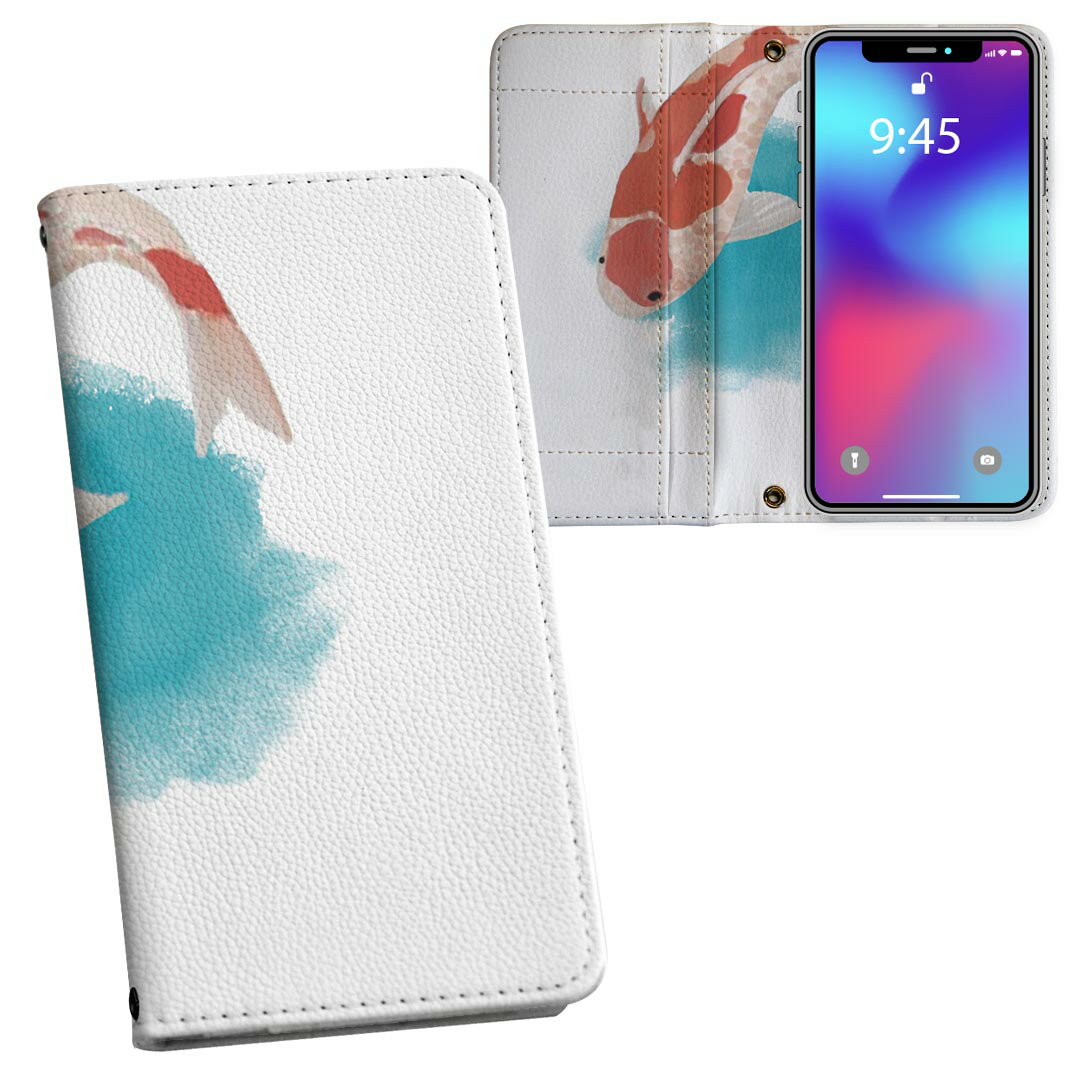 AQUOS R2 SH-03K アクオスR2 対応 内側プリント sh03k 対応 ケース カバー 手帳型 マグネット式 ピタッと閉まる レザーケース カード収納 ポケット 019754 金魚 Goldfish 魚
