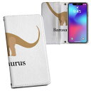 AQUOS wish3 SH-53D A302SH SH-M25 用 内側プリント ケース カバー sh53d 対応 ケース カバー 手帳型 マグネット式 ピタッと閉まる レザーケース カード収納 ポケット 019768 恐竜 barosaurus バロサウルス(2)