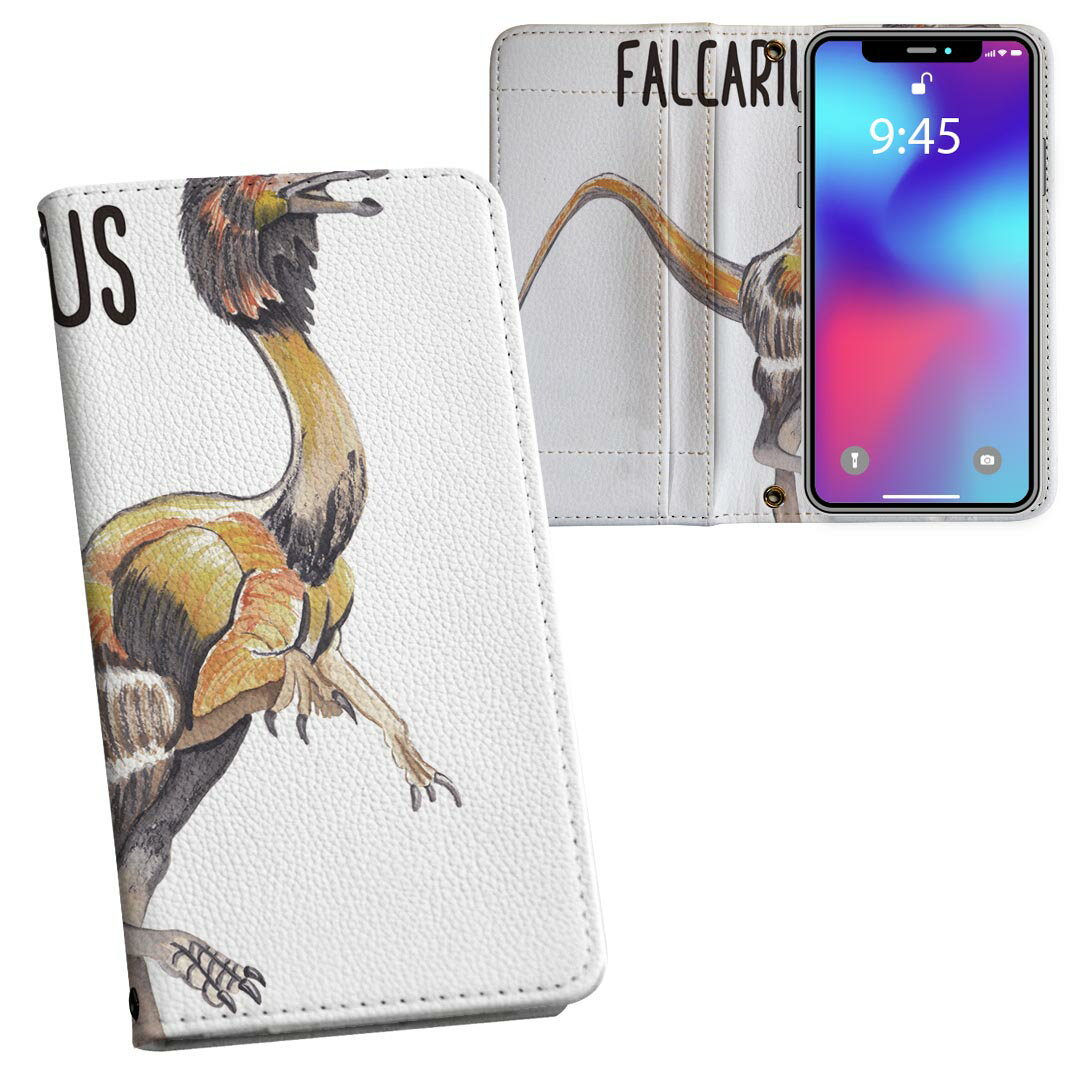 Galaxy S26 Plus 用 内側プリント SC-52G / SCG38 対応 ケース カバー 手帳型 マグネット式 ピタッと閉まる レザーケース カード収納 ポケット 019812 恐竜 Falcarius ファルカリウス