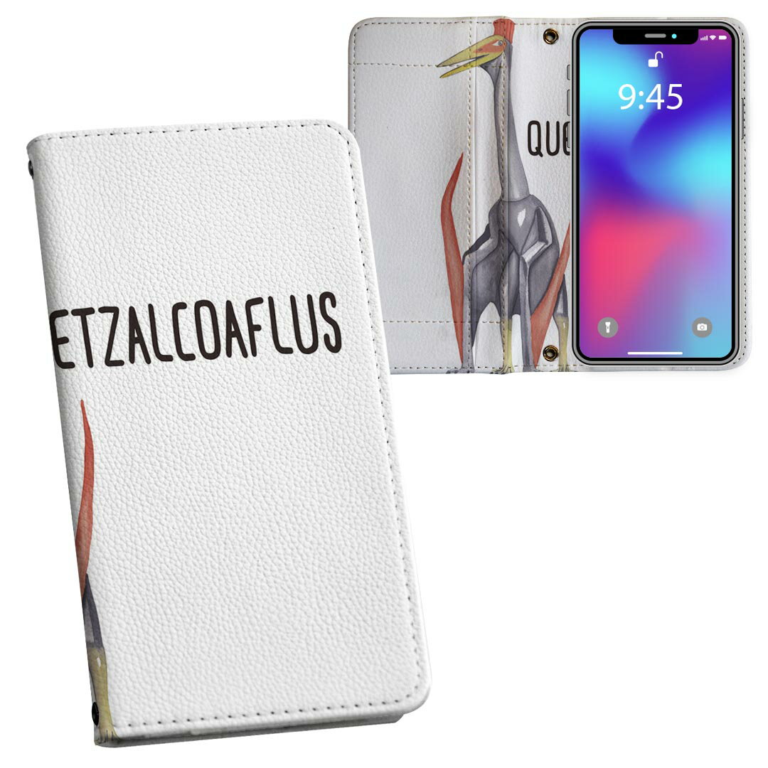 Galaxy S26 Plus 用 内側プリント SC-52G / SCG38 対応 ケース カバー 手帳型 マグネット式 ピタッと閉まる レザーケース カード収納 ポケット 019824 恐竜 Quetzalcoaflus ケツァルコアトルス