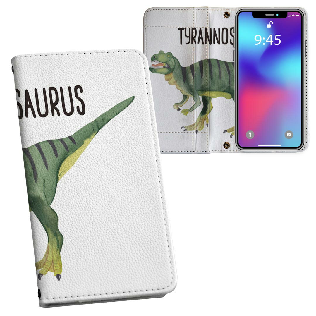 Galaxy S26 Plus 用 内側プリント SC-52G / SCG38 対応 ケース カバー 手帳型 マグネット式 ピタッと閉まる レザーケース カード収納 ポケット 019827 恐竜 Tyrannosaurus ティラノサウルス