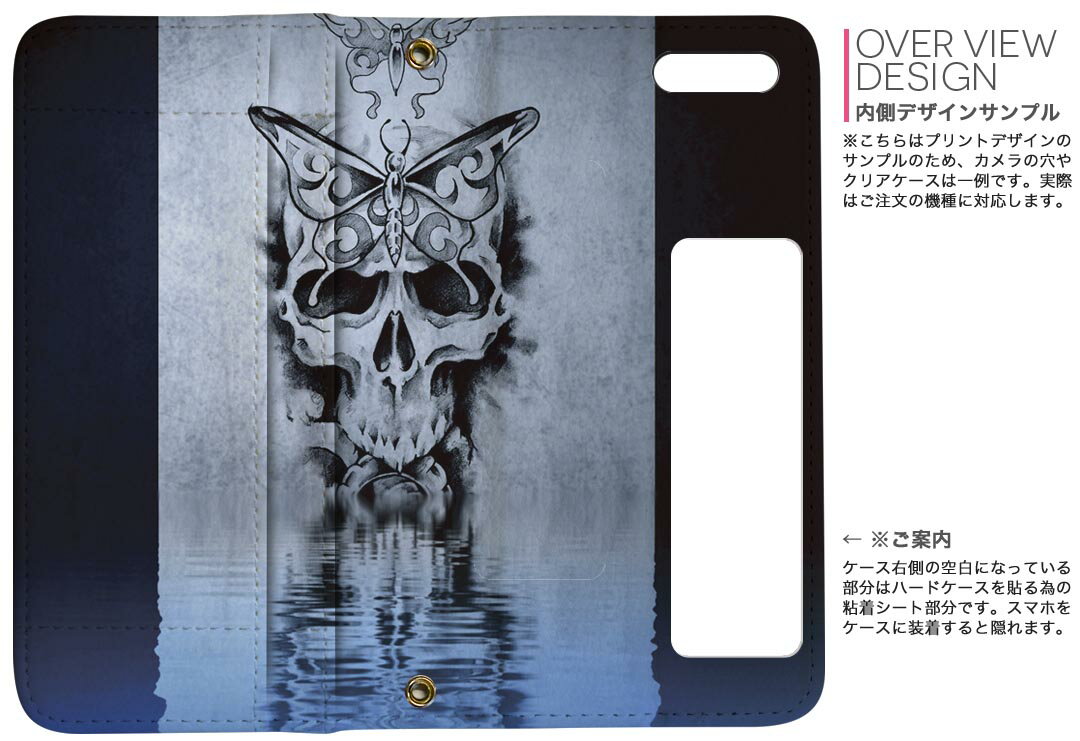 iphone XR iPhone 10r アイフォーン エックスアール テンアール iphonexr softbank docomo au 両面プリント 裏表 内側 内面 スマホ カバー ケース 手帳タイプ フリップ ダイアリー 二つ折り フルデザイン 000048 がいこつ　蝶　水面