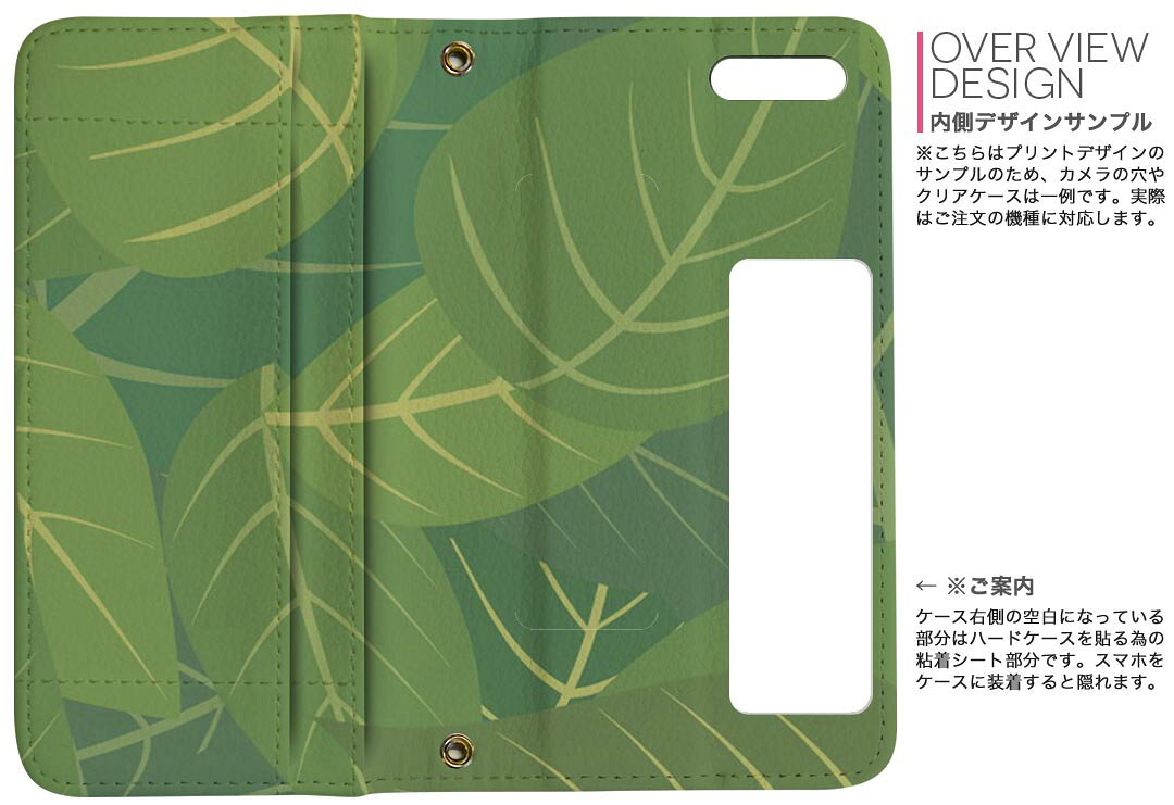 iphone7 iphone 7 softbank ソフトバンク 両面プリント 裏表 内側 内面 スマホ カバー レザー ケース 手帳タイプ フリップ ダイアリー 二つ折り 革 フルデザイン 000720 葉　リーフ