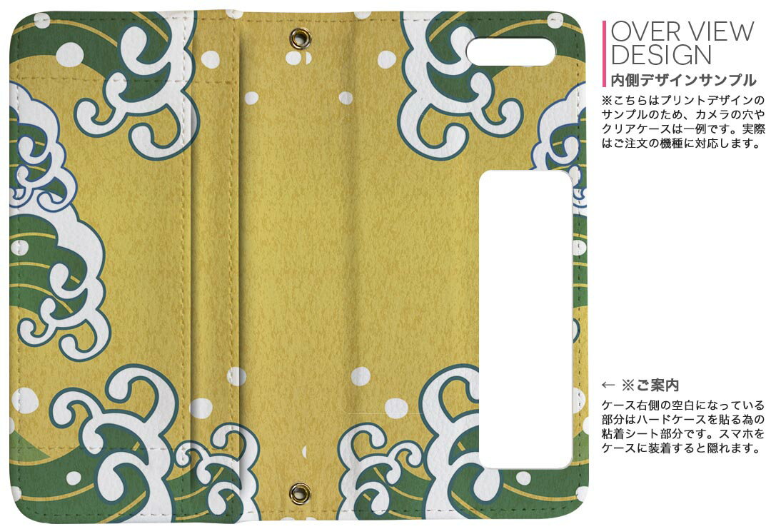 SO-01K XPERIA XZ1 エクスペリア XZ1 so01k docomo ドコモ 両面プリント 裏表 内側 内面 スマホ カバー レザー ケース 手帳タイプ フリップ ダイアリー 二つ折り 革 フルデザイン 000969 波　和