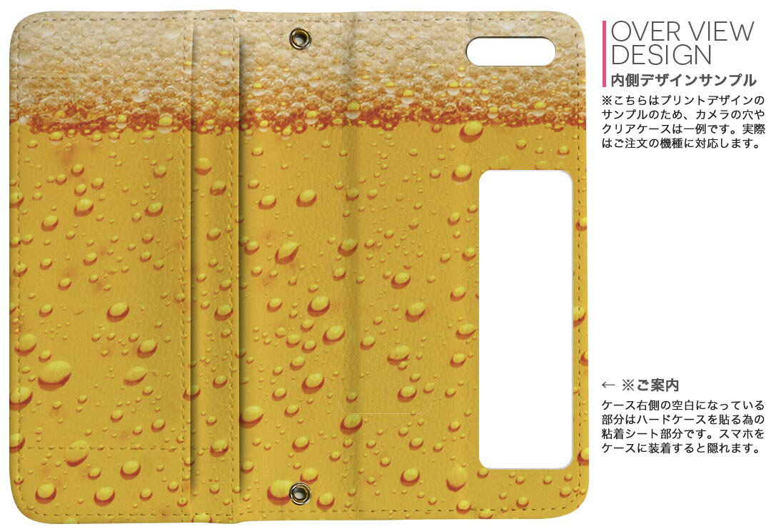 iphone X iPhone 10 アイフォーン エックス　テン softbank ソフトバンク 両面プリント 裏表 内側 内面 スマホ カバー レザー ケース 手帳タイプ フリップ ダイアリー 二つ折り 革 フルデザイン 001028 ビール　夏
