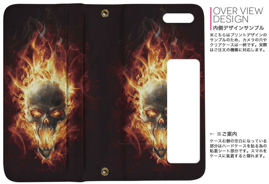 SO-01K XPERIA XZ1 エクスペリア XZ1 so01k docomo ドコモ 両面プリント 裏表 内側 内面 スマホ カバー レザー ケース 手帳タイプ フリップ ダイアリー 二つ折り 革 フルデザイン 001050 スカル　炎