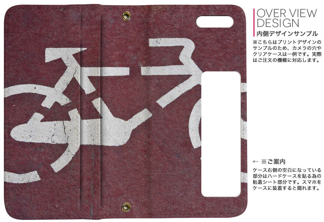 SO-01L Xperia XZ3 エクスペリア エックスゼットスリー docomo so01l ドコモ 手帳型 両面プリント 裏表 内側 内面 スマホ カバー レザー ケース 手帳タイプ フリップ ダイアリー 二つ折り 革 フルデザイン 001123 自転車 道路