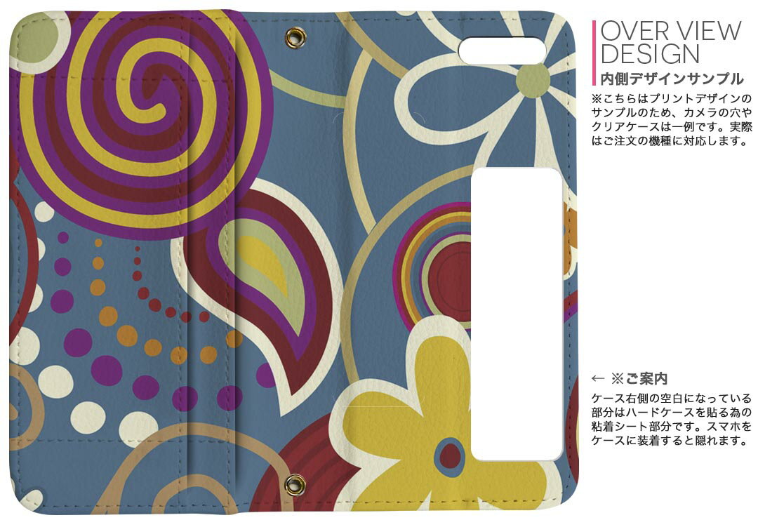 AQUOS sense8 用 手帳型 内側プリント ケース カバー SH-54D / SHG11 共通対応 ケース カバー 手帳型 sh54d マグネット式 ピタッと閉まる レザーケース カード収納 ポケット 001324 花　植物