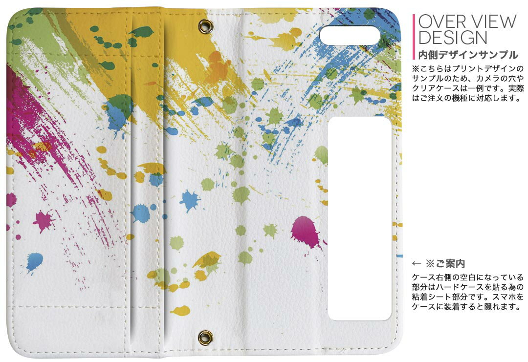 iphone7plus iphone 7 plus 7plus softbank ソフトバンク 両面プリント 裏表 内側 内面 スマホ カバー レザー ケース 手帳タイプ フリップ ダイアリー 二つ折り 革 フルデザイン 001604 ペイント　カラフル