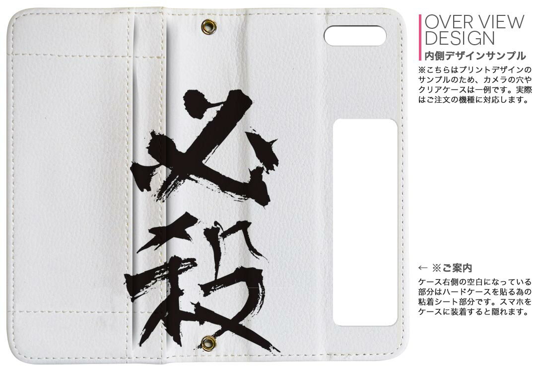 SO-04K Xperia XZ2 Premium エクスペリア エックスゼットツー プレミアム so04k docomo ドコモ 両面プリント 裏表 内側 内面 スマホ カバー レザー ケース 手帳タイプ フリップ ダイアリー 二つ折り 革 フルデザイン 001658 日本語　漢字