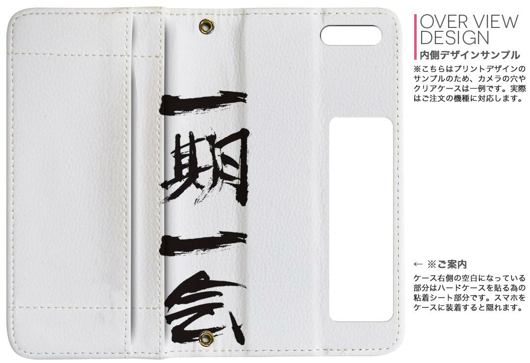 SC-02L Galaxy Feel2 ギャラクシー フィールツー docomo ドコモ sc02l 手帳型 両面プリント 裏表 内側 内面 スマホ カバー レザー ケース 手帳タイプ フリップ ダイアリー 二つ折り 革 フルデザイン 001660 日本語　漢字