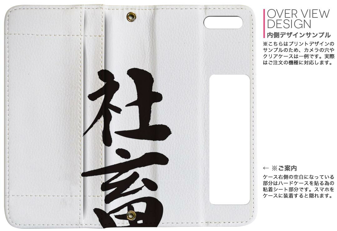 iPhone11 6.1インチ 専用 iphone 11 アイフォン softbank docomo au 両面プリント 裏表 内側 内面 スマホ カバー レザー ケース 手帳タイプ フリップ ダイアリー 二つ折り 革 フルデザイン 001712 日本語・和柄 日本語　漢字