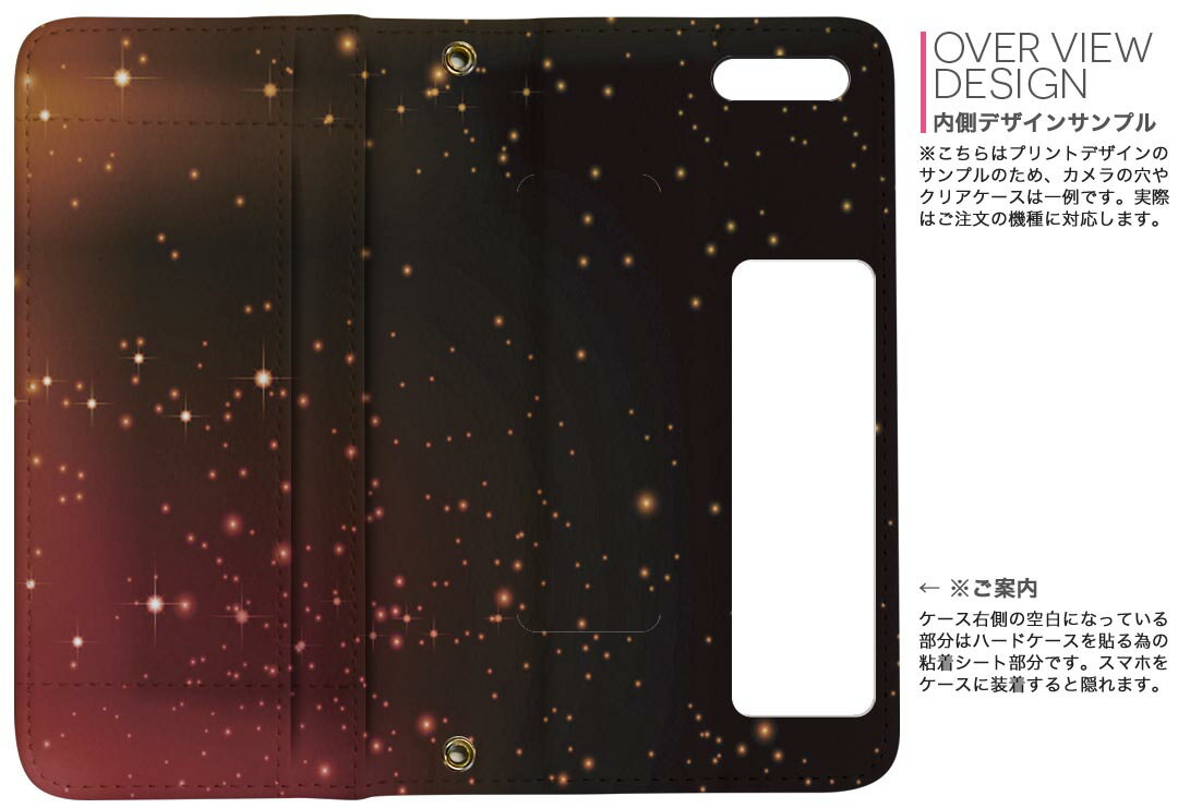 iphone7 iphone 7 softbank ソフトバンク 両面プリント 裏表 内側 内面 スマホ カバー レザー ケース 手帳タイプ フリップ ダイアリー 二つ折り 革 フルデザイン 002140 宇宙　オレンジ