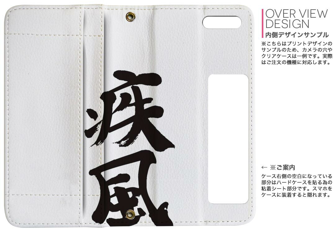 iPhone11 Pro 5.8インチ 専用 iphone11pro アイフォン softbank docomo au 両面プリント 裏表 内側 内面 スマホ カバー レザー ケース 手帳タイプ フリップ ダイアリー 二つ折り 革 フルデザイン 002308 日本語・和柄 漢字　文字