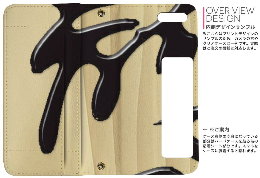 Galaxy A52 5G 用 手帳型 内側プリント ケース カバー SC-53B 対応 ケース カバー 手帳型 sc53b マグネット式 ピタッと閉まる レザーケース カード収納 ポケット 003034 文字　将棋