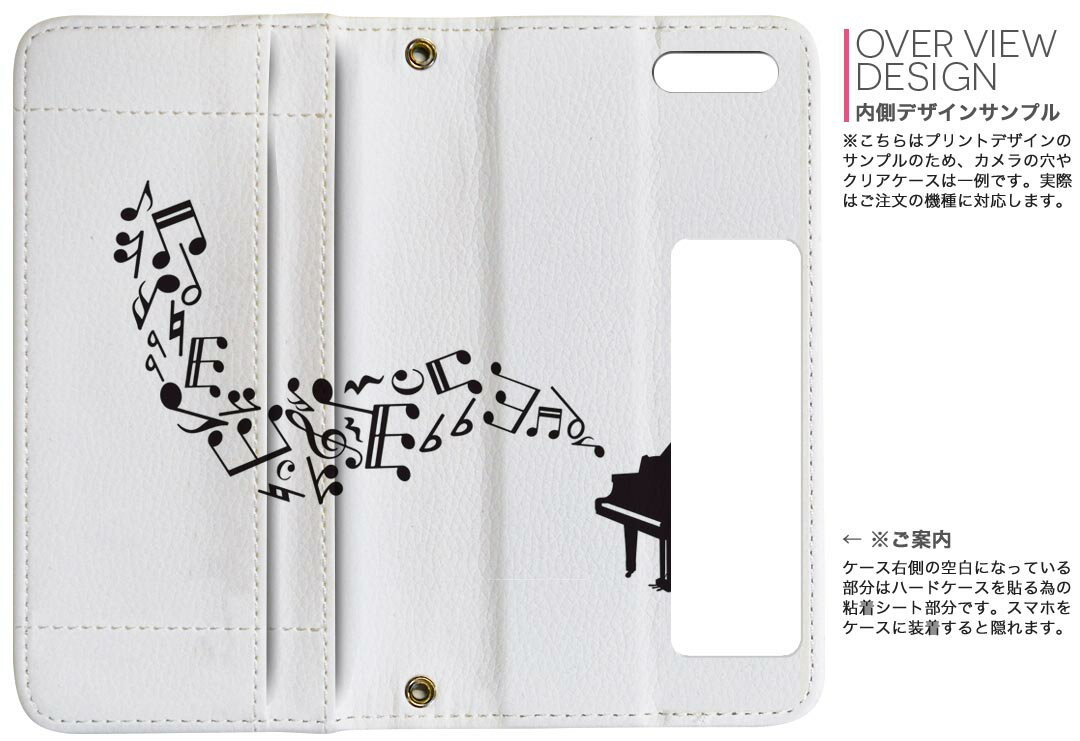 AQUOS sense8 用 手帳型 内側プリント ケース カバー SH-54D / SHG11 共通対応 ケース カバー 手帳型 sh54d マグネット式 ピタッと閉まる レザーケース カード収納 ポケット 020838 音楽 音符 ピアノ