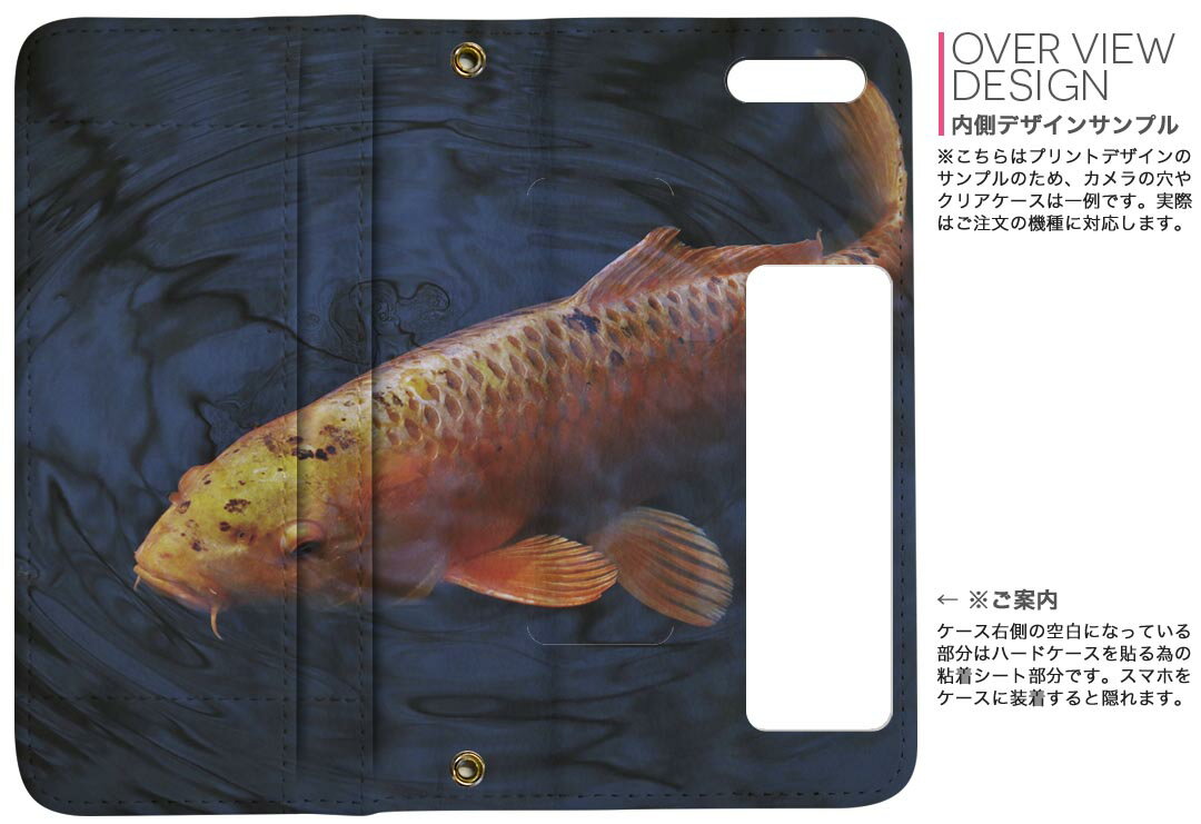 Galaxy S23 用 手帳型 内側プリント ケース カバー SC-51D / SCG19 共通対応 ケース カバー 手帳型 sc51d マグネット式 ピタッと閉まる レザーケース カード収納 ポケット 022862 鯉　写真