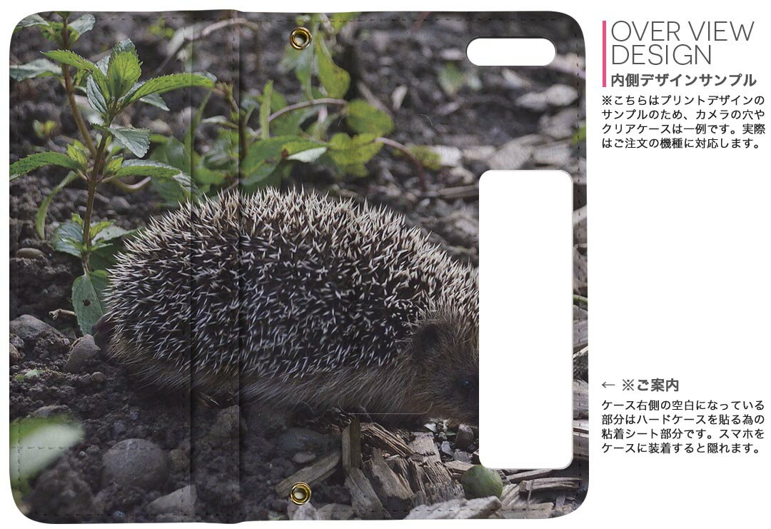 AQUOS sense8 用 手帳型 内側プリント ケース カバー SH-54D / SHG11 共通対応 ケース カバー 手帳型 sh54d マグネット式 ピタッと閉まる レザーケース カード収納 ポケット 022867 ハリネズミ　写真