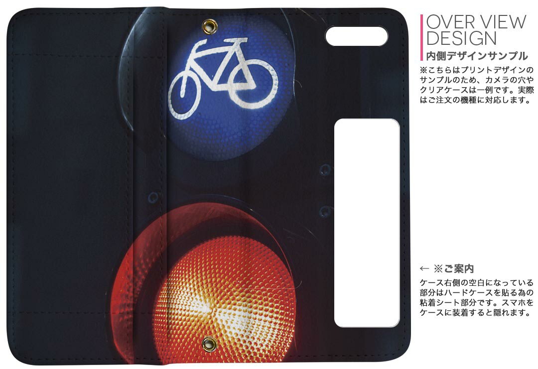 Galaxy S22 用 手帳型 内側プリント ケース カバー SC-51C / SCG13 共通対応 ケース カバー 手帳型 sc51c マグネット式 ピタッと閉まる レザーケース カード収納 ポケット 022974 信号機　写真　自転車