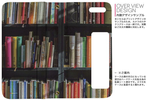 Xperia 10 V 用 手帳型 内側プリント ケース カバー SO-52D / SOG11 / A302SO / XQ-DC44 共通対応 ケース カバー 手帳型 so52d マグネット式 ピタッと閉まる レザーケース カード収納 ポケット 023004 本棚 写真