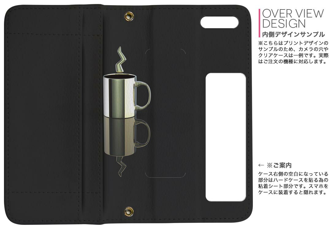 AQUOS sense8 用 手帳型 内側プリント ケース カバー SH-54D / SHG11 共通対応 ケース カバー 手帳型 sh54d マグネット式 ピタッと閉まる レザーケース カード収納 ポケット 023143 コーヒー　カップ　イラスト