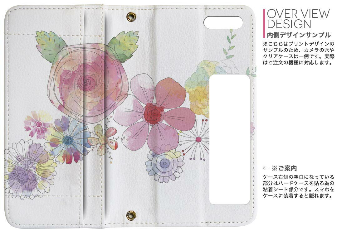AQUOS sense6 用 手帳型 内側プリント ケース カバー SH-54B / SHG05 共通対応 ケース カバー 手帳型 sh54b マグネット式 ピタッと閉まる レザーケース カード収納 ポケット 023301 花　フラワー　水彩