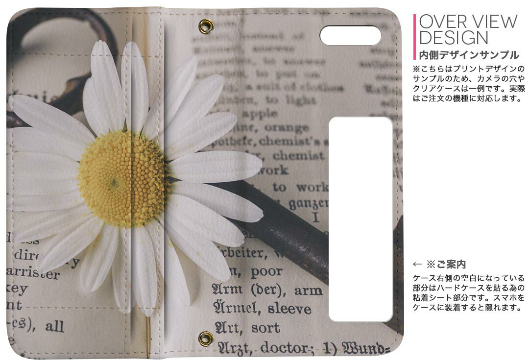 AQUOS R8 Pro 用 手帳型 内側プリント ケース カバー SH-51D / A301SH 共通対応 ケース カバー 手帳型 sh51d マグネット式 ピタッと閉まる レザーケース カード収納 ポケット 023479 花　フラワー