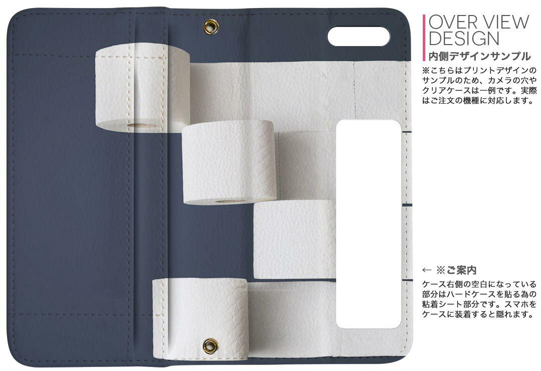 AQUOS sense6 用 手帳型 内側プリント ケース カバー SH-54B / SHG05 共通対応 ケース カバー 手帳型 sh54b マグネット式 ピタッと閉まる レザーケース カード収納 ポケット 023891 トイレットペーパー　ロール　写真