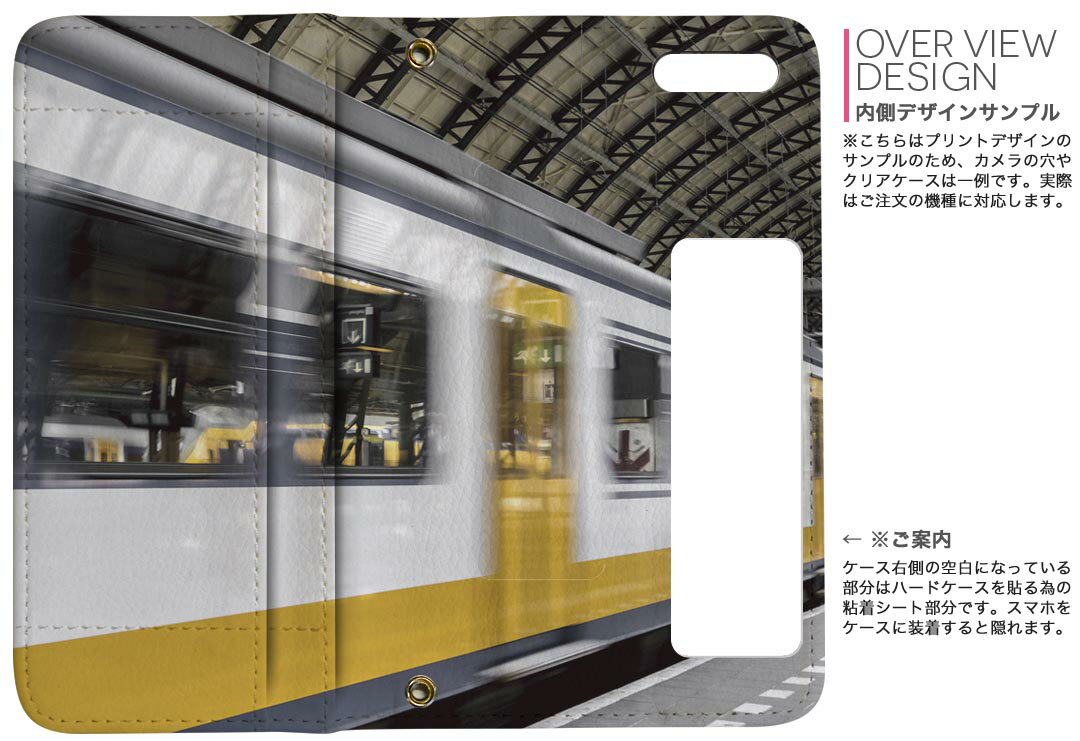 AQUOS sense6 用 手帳型 内側プリント ケース カバー SH-54B / SHG05 共通対応 ケース カバー 手帳型 sh54b マグネット式 ピタッと閉まる レザーケース カード収納 ポケット 023902 電車　ホーム